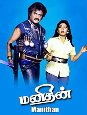 Manithan's poster