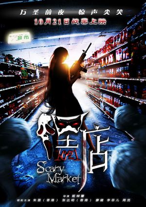 Hei dian's poster