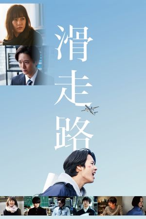 Runway's poster