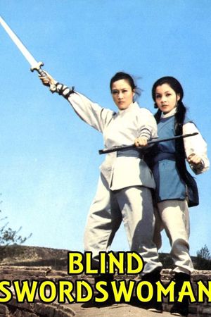 Mang nu jin jian's poster
