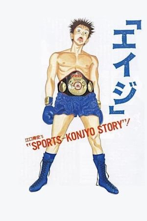 Eiji's poster