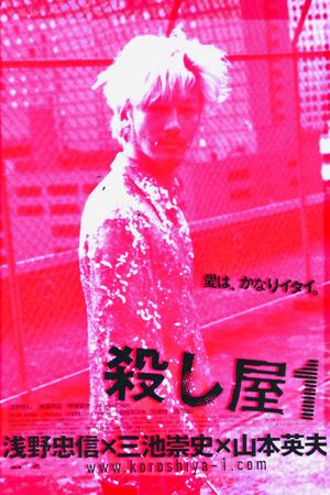 Ichi the Killer's poster