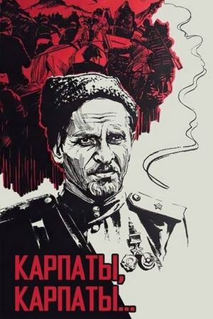 Duma o Kovpake: Karpaty, Karpaty...'s poster image