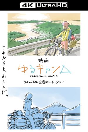 Laid-Back Camp Movie's poster