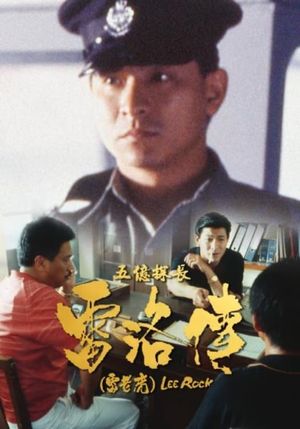 Lee Rock's poster