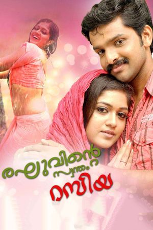 Raghuvinte Swantham Rasiya's poster