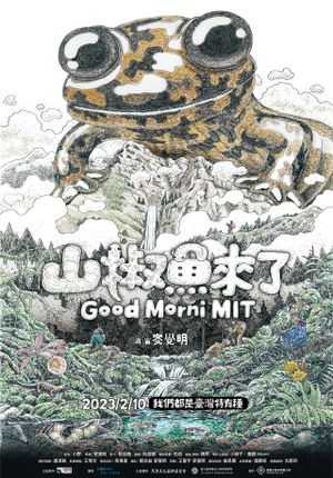 Good Morni MIT's poster image