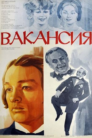 Vakansiya's poster