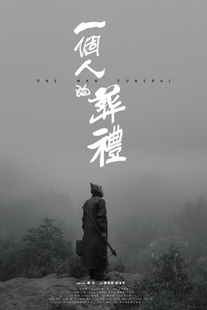 One Man Funeral's poster