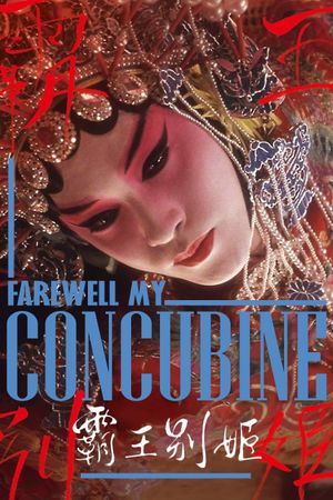 Farewell My Concubine's poster