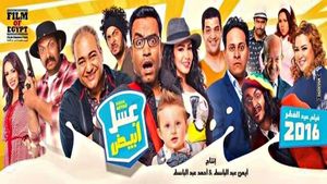 Asal Abyadh's poster