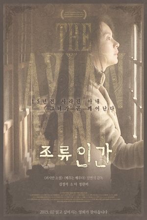The Avian Kind's poster