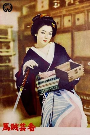 Bazoku geisha's poster image