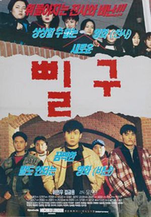 Bilgu's poster