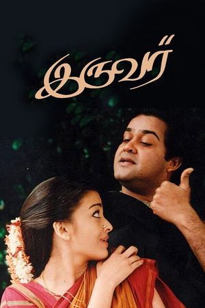 Iruvar's poster