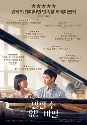 Secret: Untold Melody's poster