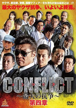 CONFLICT ~The Greatest Conflict~ Chapter 4 Counterattack's poster image