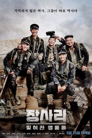 The Battle of Jangsari's poster