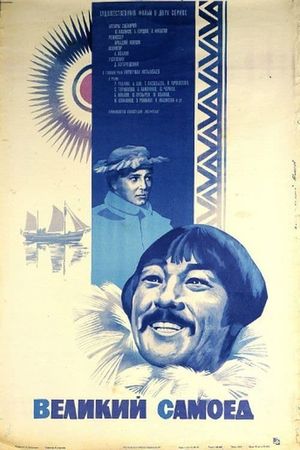 Velikiy samoed's poster image
