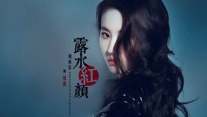 For Love or Money's poster