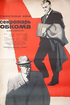 Sekretar obkoma's poster