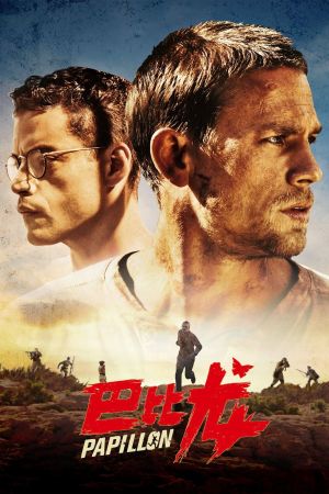 Papillon's poster