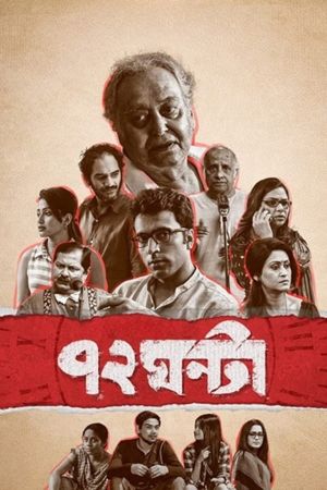 72 Ghanta's poster