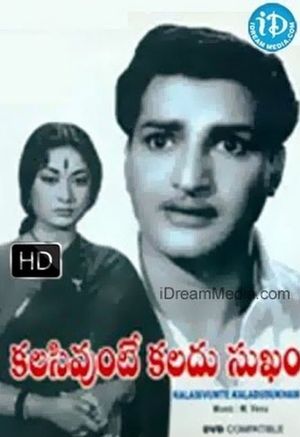 Kalasivunte Kaladu Sukham's poster