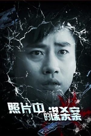 Murder in Photos's poster