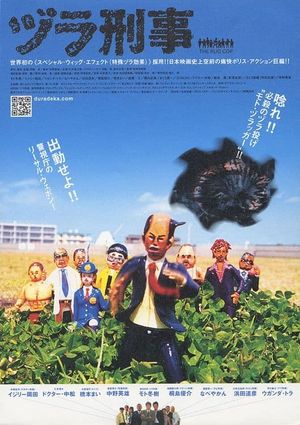 The Rug Cop's poster