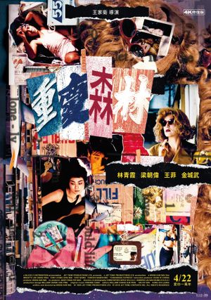 Chungking Express's poster