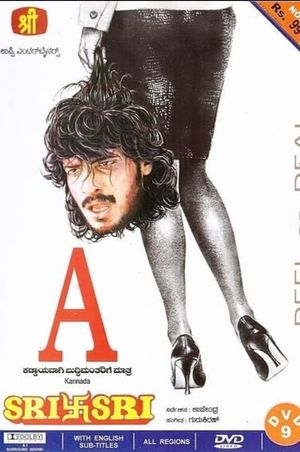 A: Film by Upendra's poster