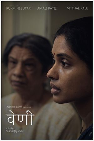 Veni's poster