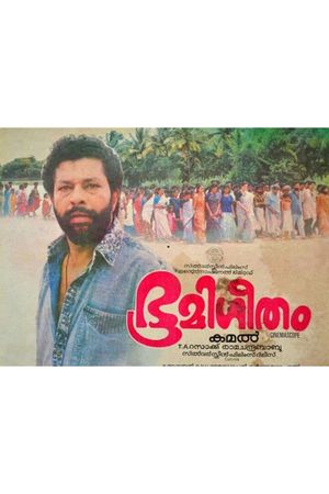 Bhoomi Geetham's poster
