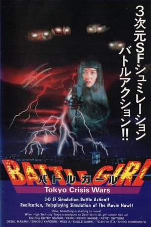 Battle Girl: The Living Dead in Tokyo Bay's poster