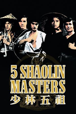 Five Shaolin Masters's poster