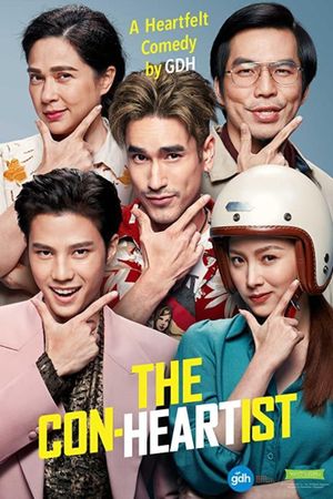 恋爱局中局's poster