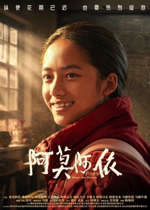 When We Bloom's poster