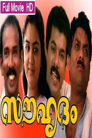 Souhrudam's poster