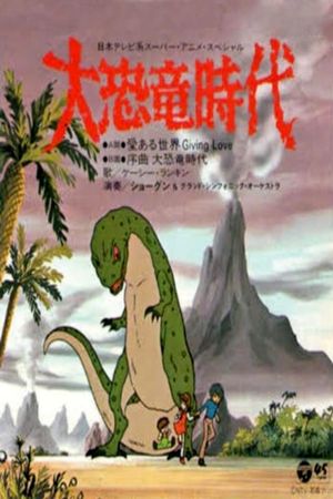 Age of the Great Dinosaurs's poster