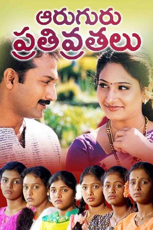 Aruguru Pativratalu's poster