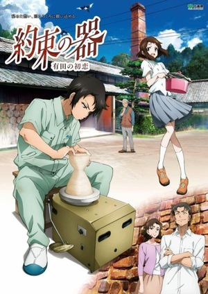 The Pot of Promise - First Love in Arita's poster