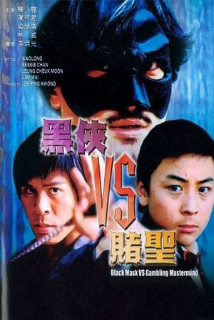 Black Mask vs. Gambling Mastermind's poster