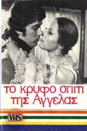 To kryfo spiti tis Angelas's poster