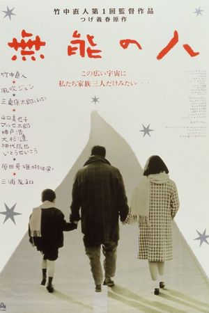 Nowhere Man's poster