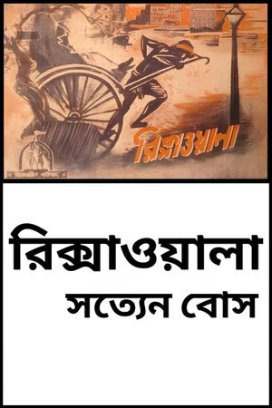 Rickshawala's poster