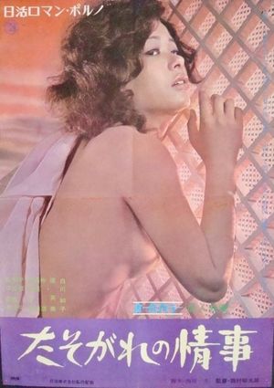 Affair at Twilight's poster
