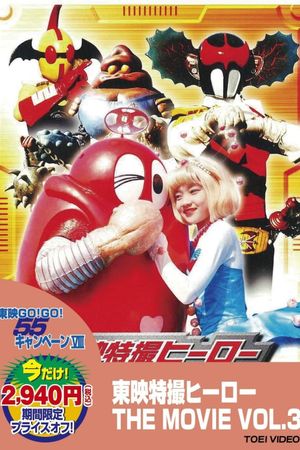 Robocon: Fun Friends's poster