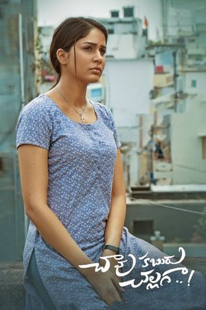 Chaavu Kaburu Challaga's poster