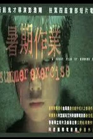 Summer Exercise's poster
